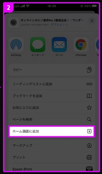 アプリ設定IOS (3)